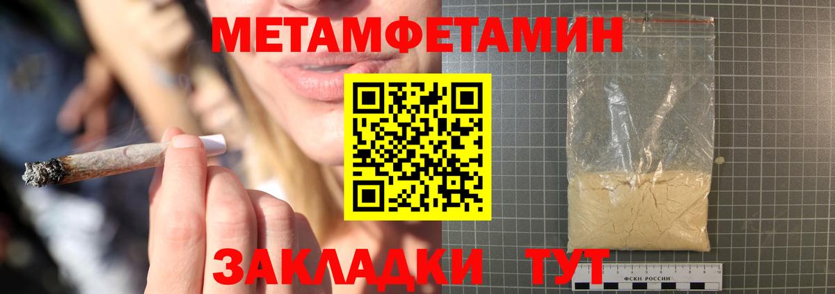 АМФ Розовый  Вход с VPN  Великие Луки 