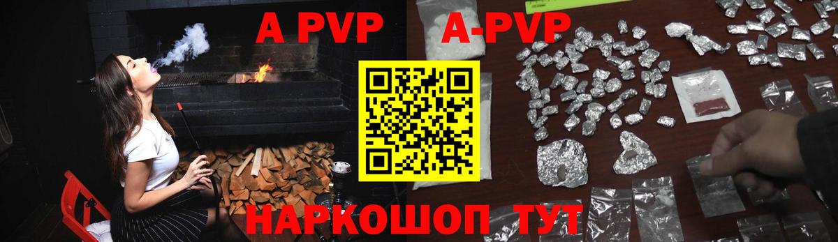 Alfa_PVP Соль  Вход с VPN  APVP СК  наркошоп  Alfa_PVP  Великие Луки  А ПВП Crystall 