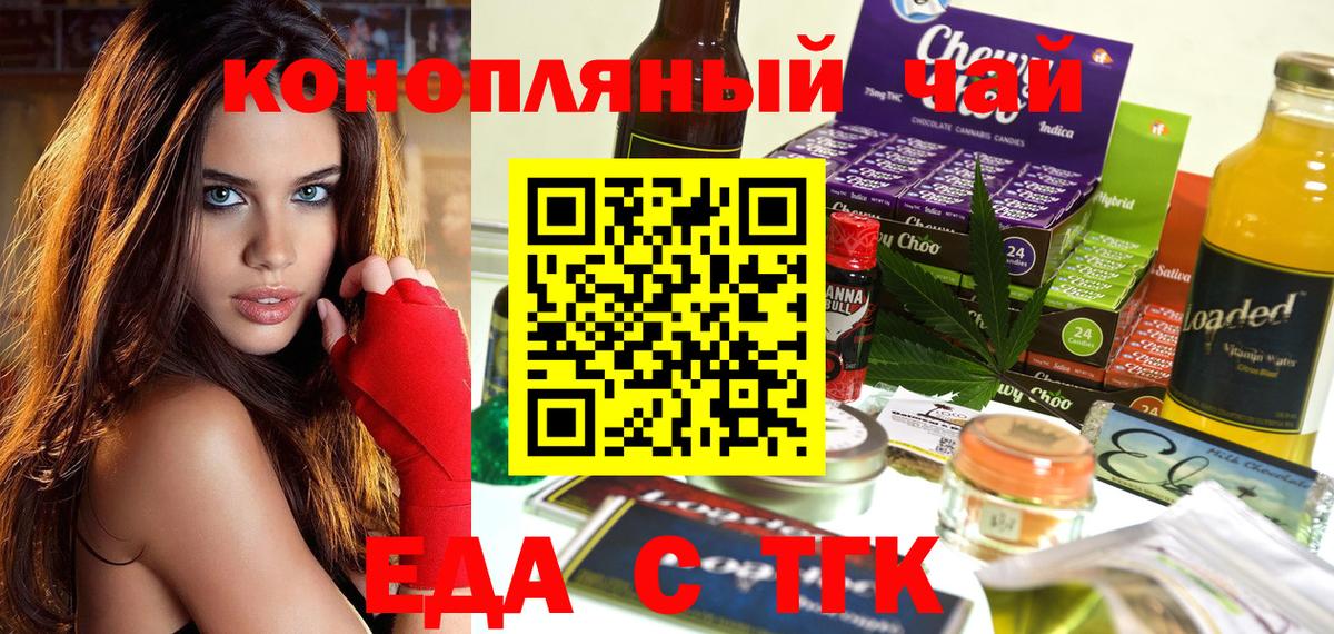 Печенье с ТГК конопля  Вход с VPN  Великие Луки 