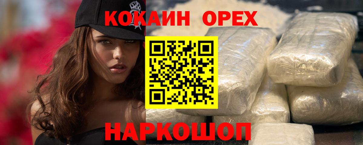 Кокаин FishScale Великие Луки
