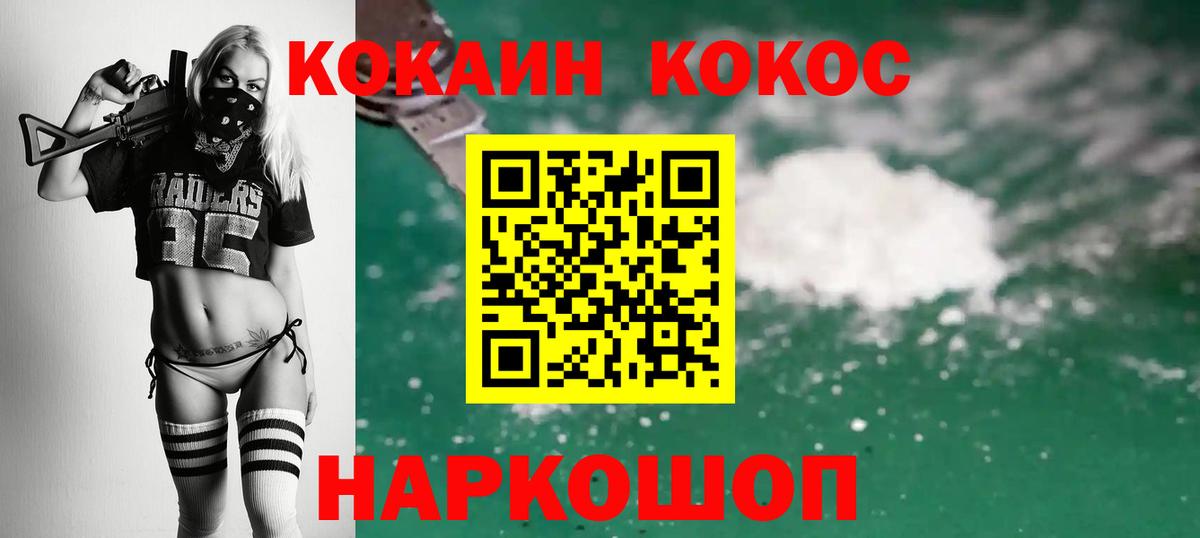 где продают наркотики  Кокаин  Великие Луки  Вход с VPN  Кокаин FishScale  КОКАИН Колумбийский 