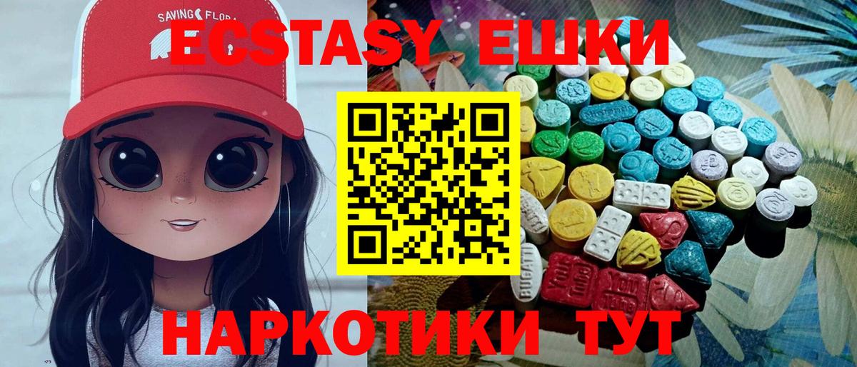 Экстази  Ecstasy DUBAI  Вход с VPN  Великие Луки 
