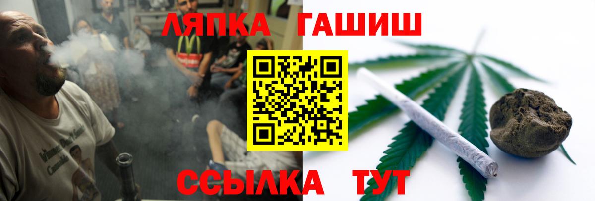 ГАШИШ гашик Великие Луки