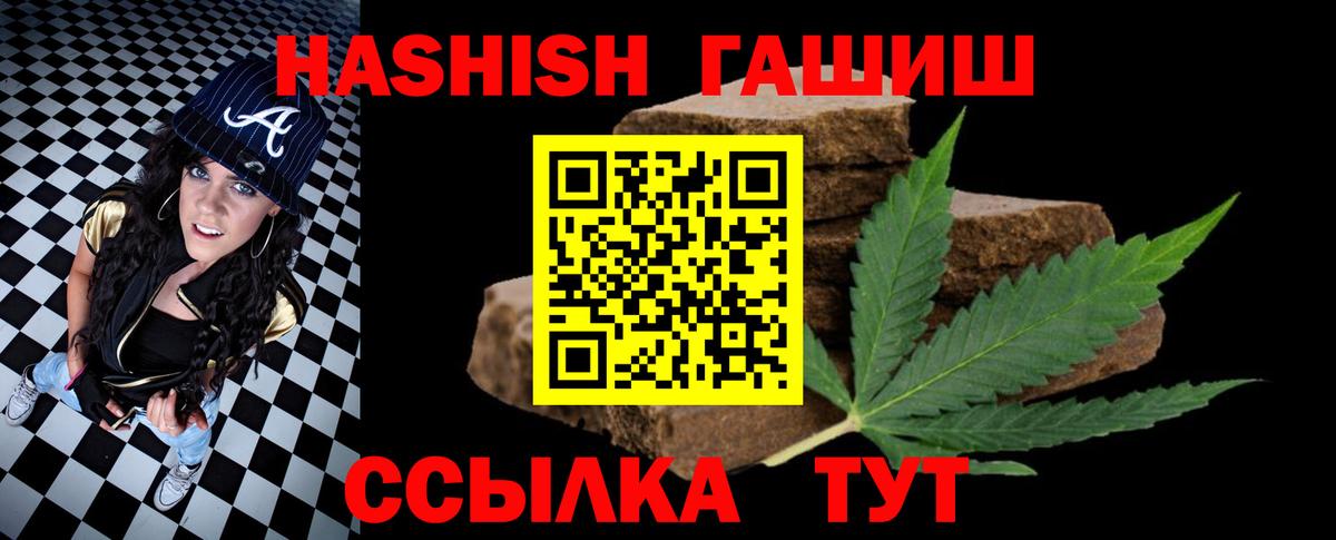 ГАШИШ хэш  ГАШИШ  Великие Луки  Вход с VPN 