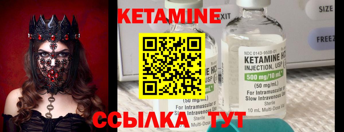 КЕТАМИН ketamine Великие Луки