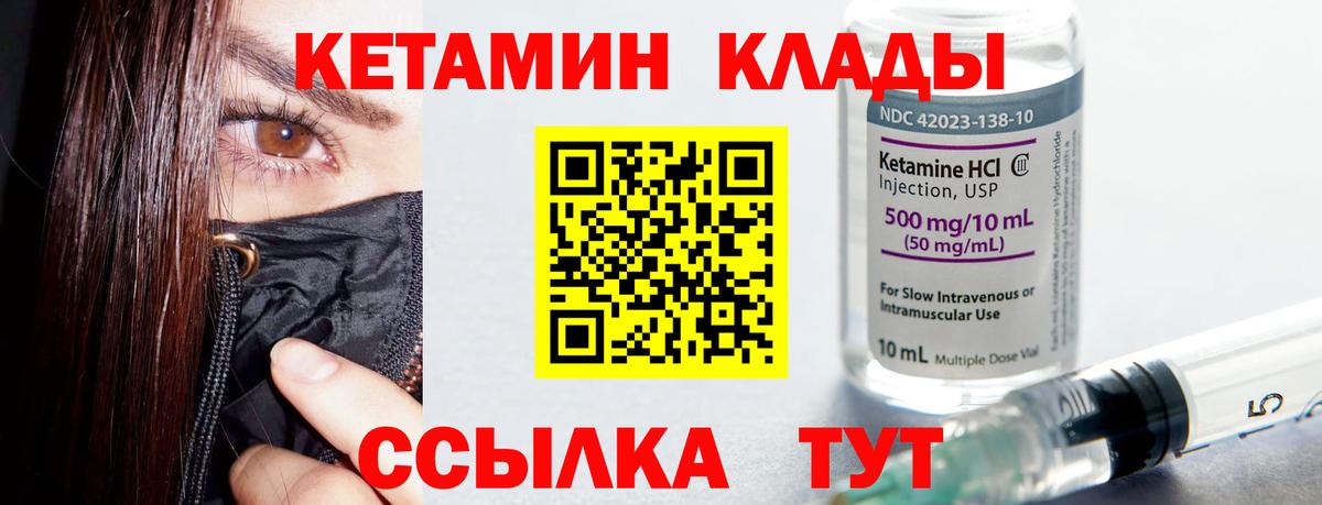 КЕТАМИН VHQ  мега tor  КЕТАМИН VHQ  Великие Луки  Вход с VPN 