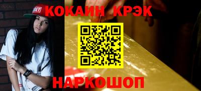кристаллы Можайск