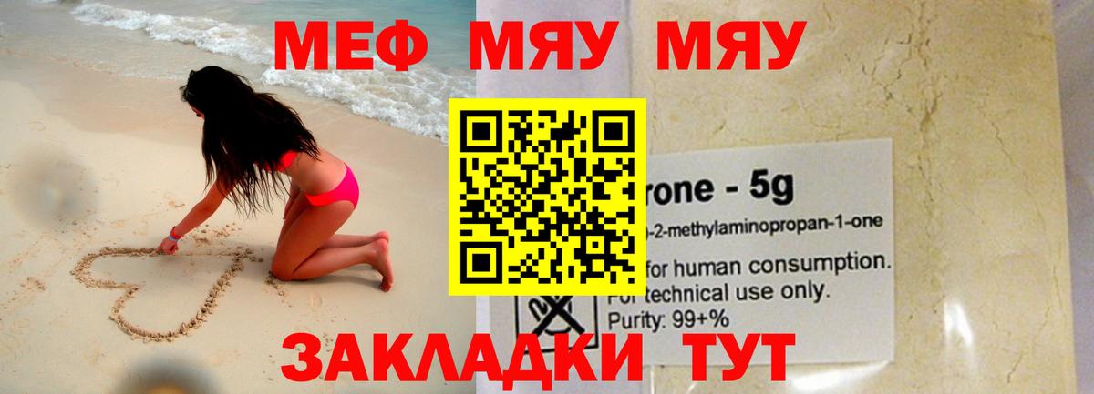 Мефедрон мяу мяу  Меф мяу мяу  МЕФ  где купить   Великие Луки  Вход с VPN 