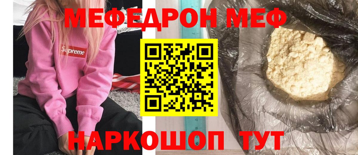Меф мяу мяу кристаллы Великие Луки