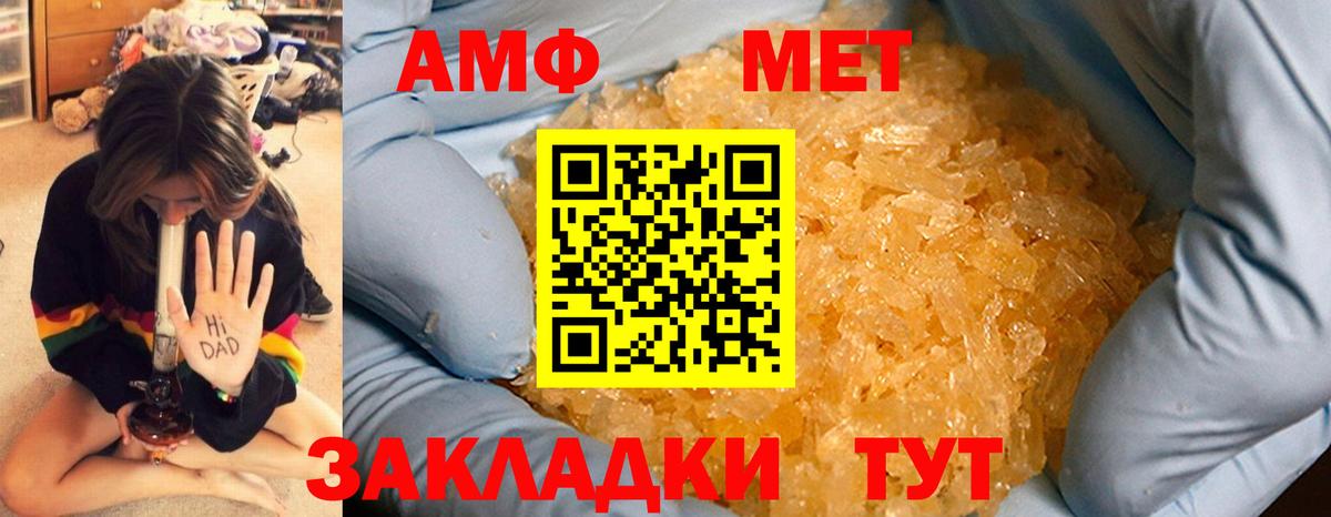 Великие Луки  Первитин пудра  Вход с VPN 