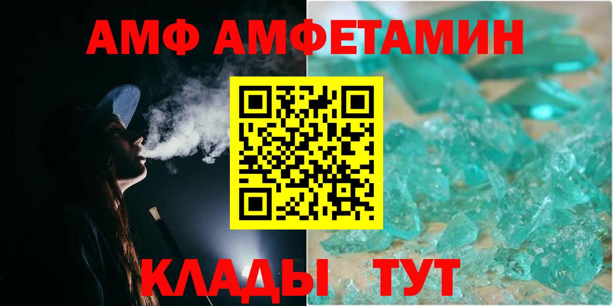 МЕТАМФЕТАМИН Methamphetamine Великие Луки