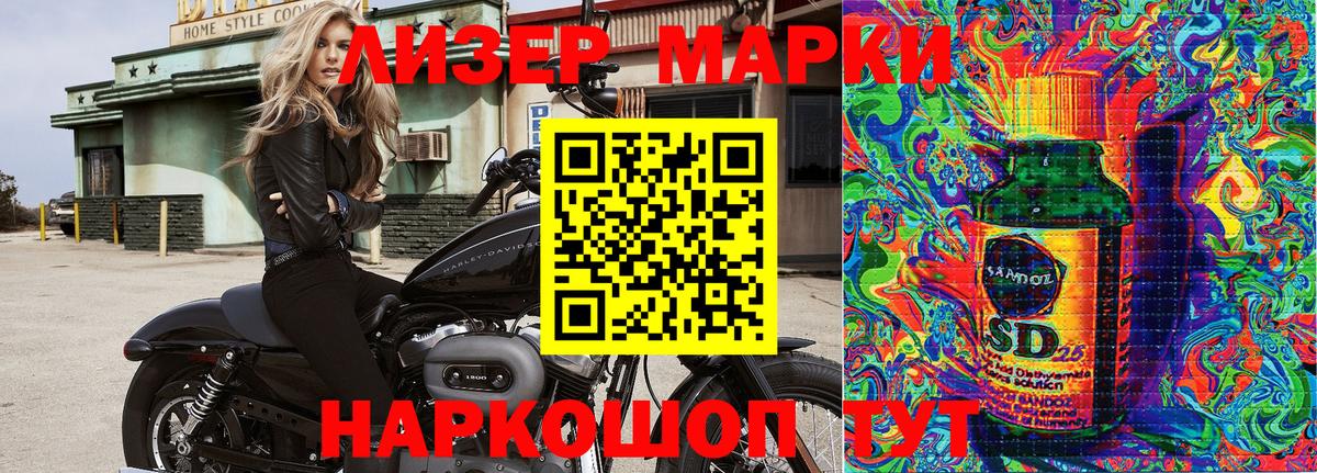 Марки 25I-NBOMe 1,5мг  Вход с VPN  Марки 25I-NBOMe 1,5мг  Великие Луки 
