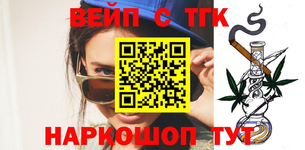 Дистиллят ТГК Wax  ТГК THC oil  Вход с VPN  Великие Луки 