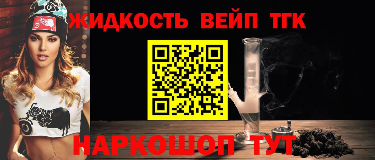 Дистиллят ТГК THC oil Великие Луки