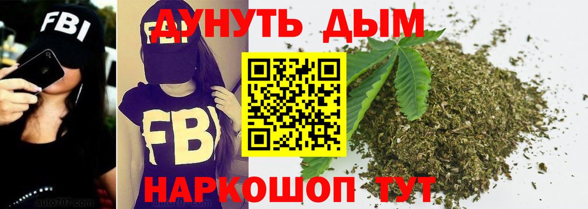 ТГК  Великие Луки  Бошки Шишки  КОКАИН  Codein  Вход с VPN  Меф кристаллы  ГАШИШ 